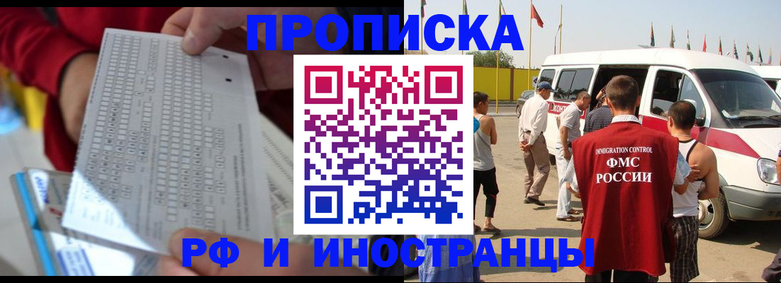 пропишу в квартире в Фокино