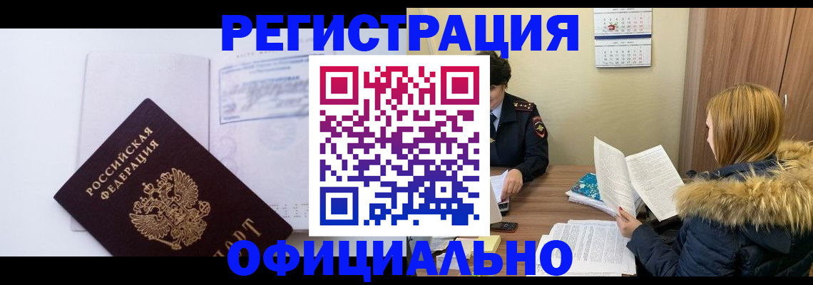 регистрация для дет. сада в Фокино