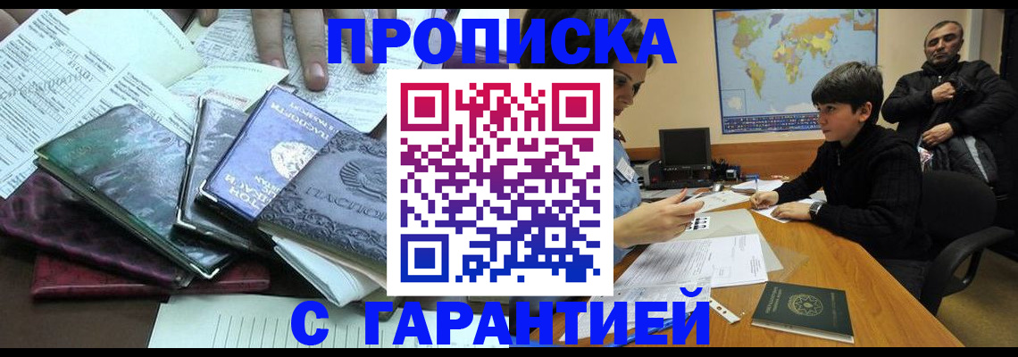 найти адрес прописки в Фокино