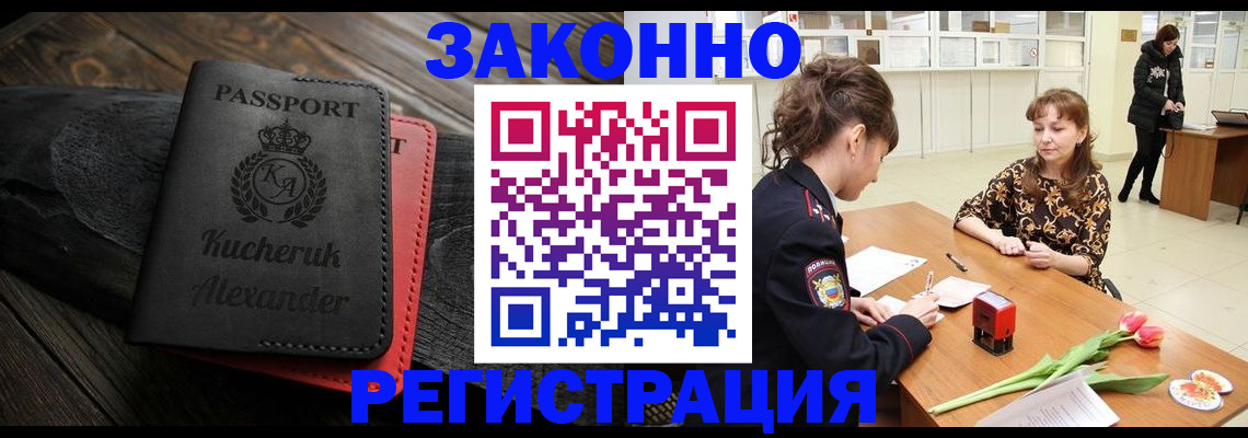 регистрация для дет. сада в Фокино